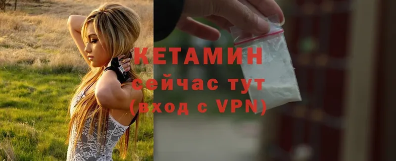 КЕТАМИН VHQ  Грязи 