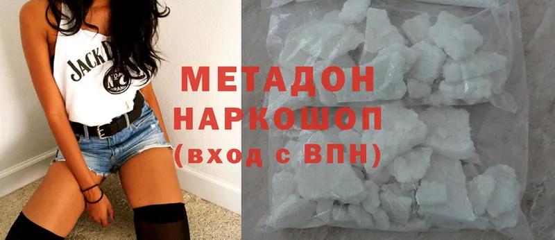 МЕТАДОН methadone  Грязи 