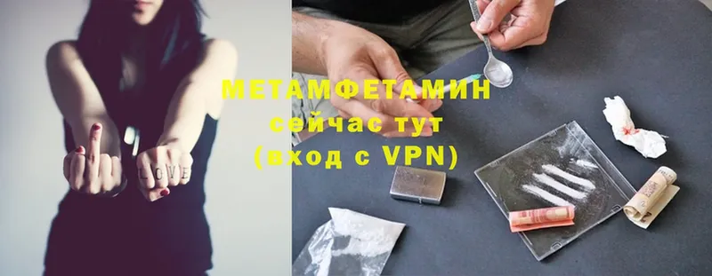 Первитин Methamphetamine  площадка как зайти  Грязи 